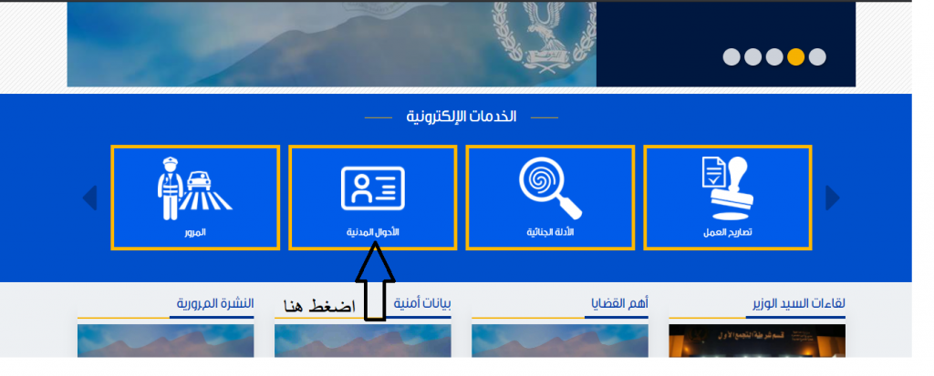 استخراج وثيقة قيد فردى