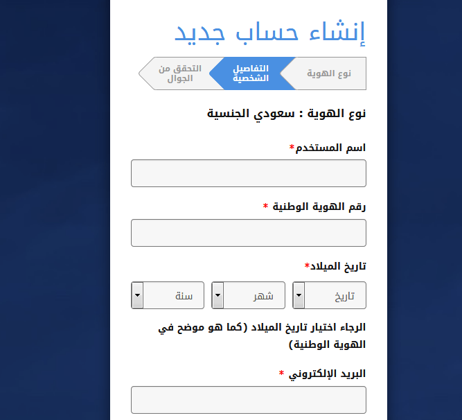 تسجيل في برنامج حافز البحث عن عمل