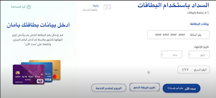 إصدار بدل تالف أو فاقد لبطاقة تموين