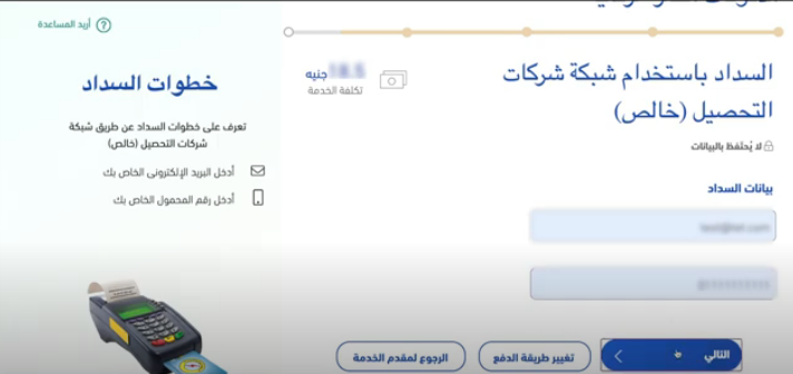 أصدار توكيل رسمى شامل بنوك عام