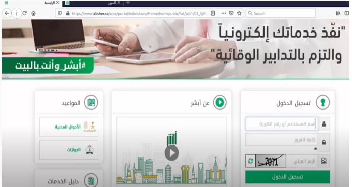 تجديد رخصة القيادة الخاصة