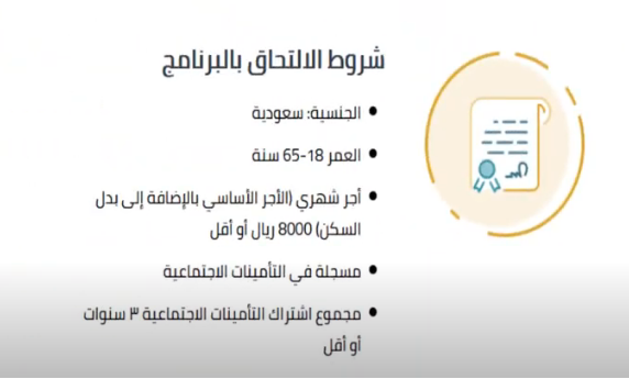 التسجيل وتفعيل خدمة برنامج وصول