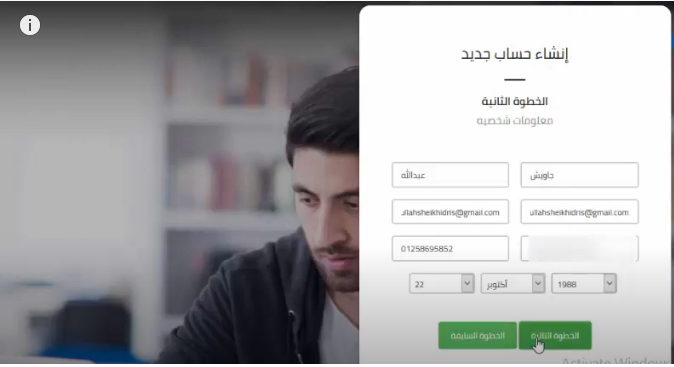 التسجيل في بنك المعرفة المصري