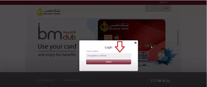 تسجيل الدخول لبرنامج مكافآت بنك مصر