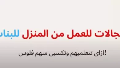 الربح من الأنترنت