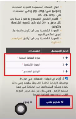 خطوات تجديد رخصة القيادة الكويت