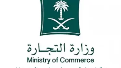 شطب السجلات التجارية إلكترونيًا موقع وزارة التجارة السعودية
