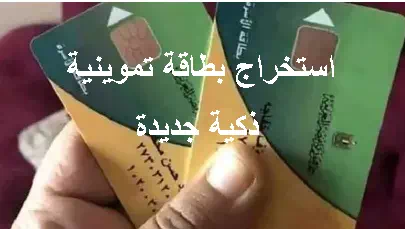 من المنزل إستخراج بطاقة تموين ذكية موقع دعم مصر إلكترونيًا 2023
