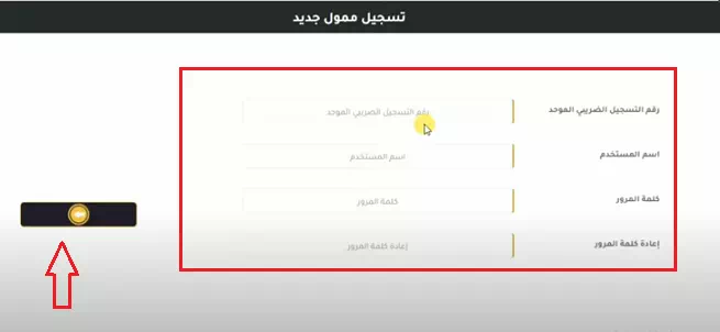 الدخول على موقع مصلحة الضرائب المصرية وماهى الخدمات التى يقدمها الموقع للممولين