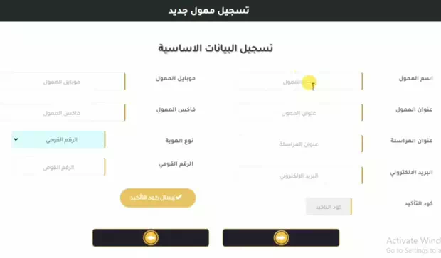 كيفية التسجيل إلكترونيًا على موقع مصلحة الضرائب المصرية 2023