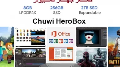 تعرف على أقوى جهاز كمبيوتر لسنة 2023 جهاز Chuwi HeroBox وأهم مميزاتة